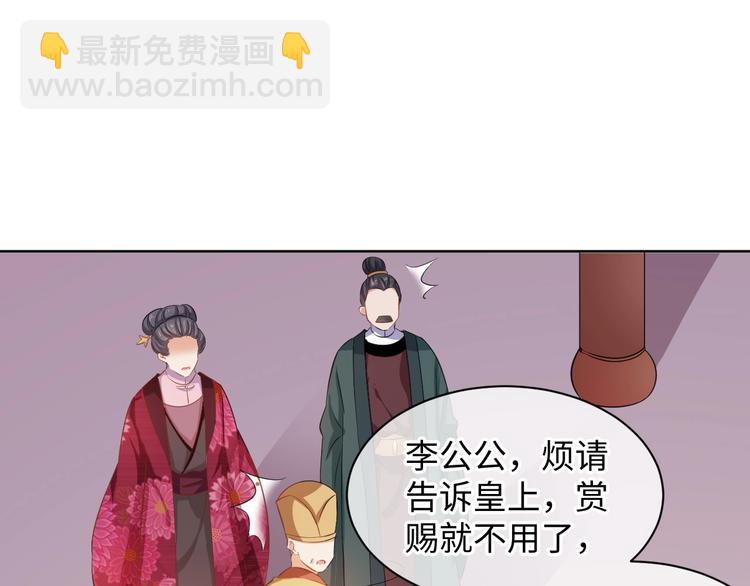 《傲娇王爷嚣张妃》第40话 姑且原谅你 第25页