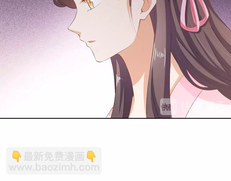 《傲娇王爷嚣张妃》第40话 姑且原谅你 第29页