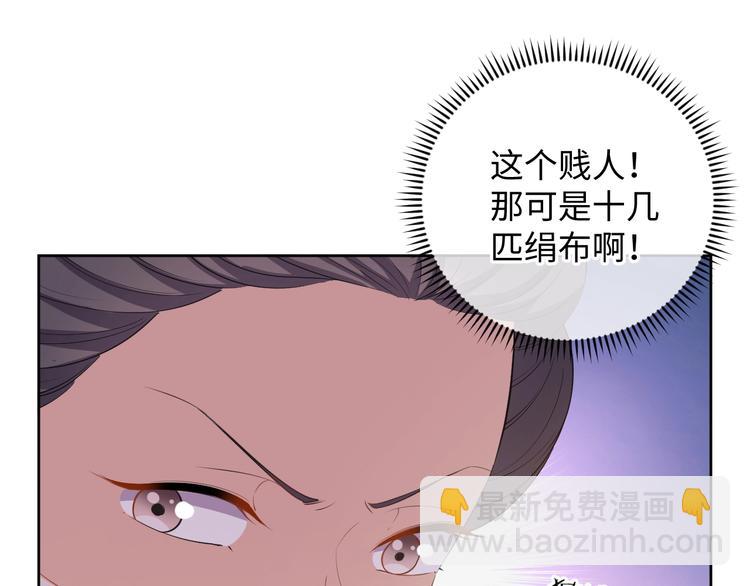 《傲娇王爷嚣张妃》第40话 姑且原谅你 第33页
