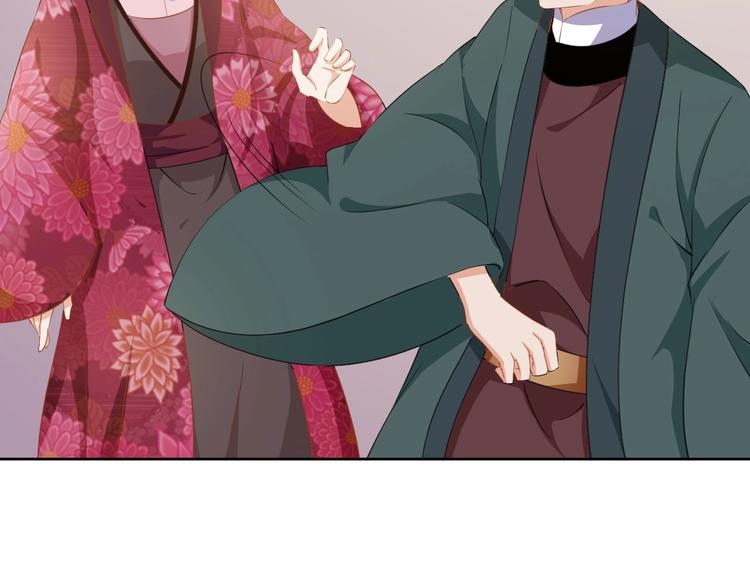 《傲娇王爷嚣张妃》第40话 姑且原谅你 第35页