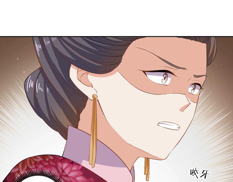《傲娇王爷嚣张妃》第40话 姑且原谅你 第36页