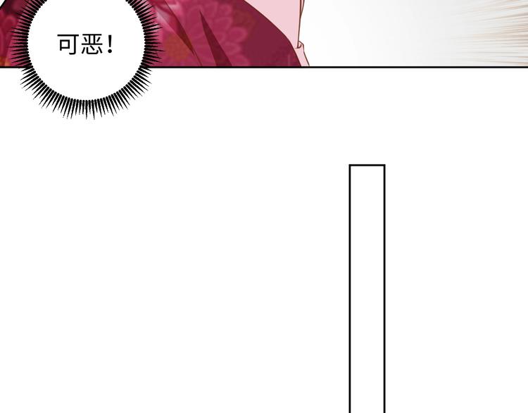 《傲娇王爷嚣张妃》第40话 姑且原谅你 第37页