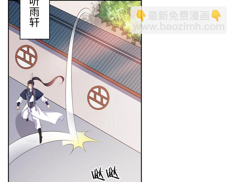 《傲娇王爷嚣张妃》第40话 姑且原谅你 第39页