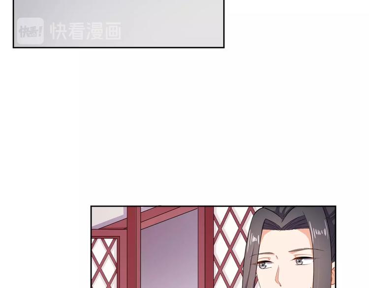 《傲娇王爷嚣张妃》第40话 姑且原谅你 第40页