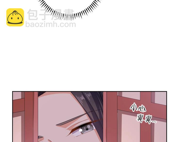 《傲娇王爷嚣张妃》第40话 姑且原谅你 第42页
