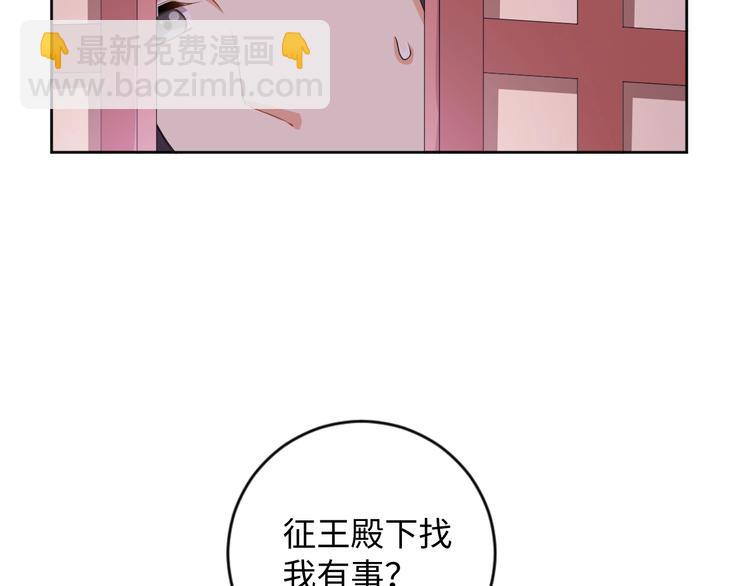 《傲娇王爷嚣张妃》第40话 姑且原谅你 第43页