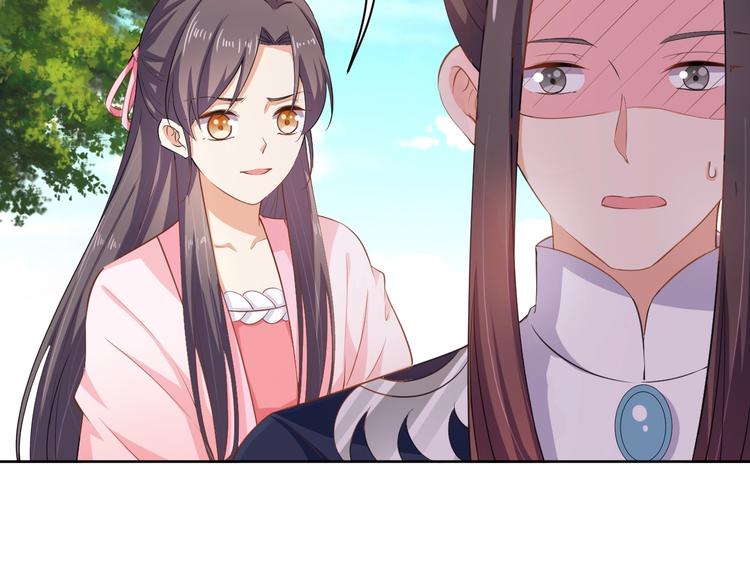 《傲娇王爷嚣张妃》第40话 姑且原谅你 第45页