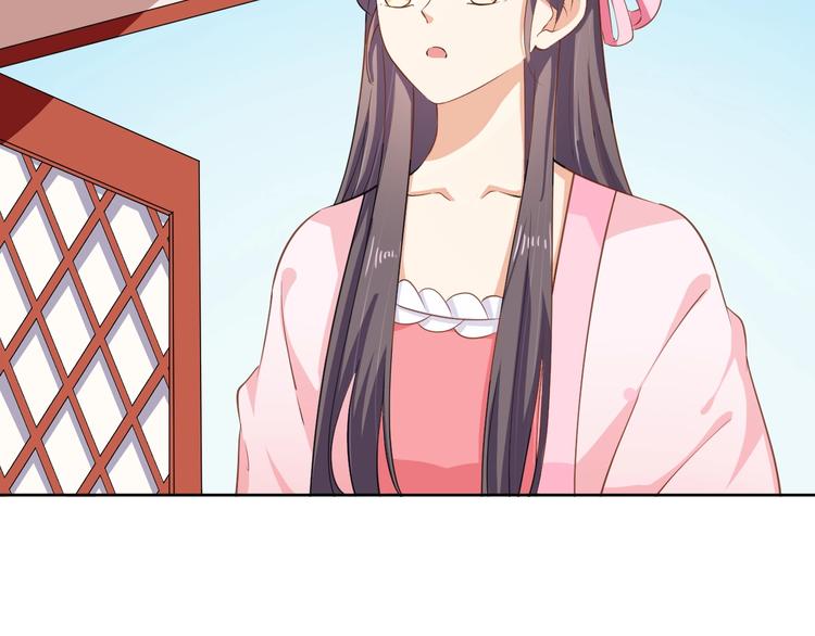 《傲娇王爷嚣张妃》第40话 姑且原谅你 第6页
