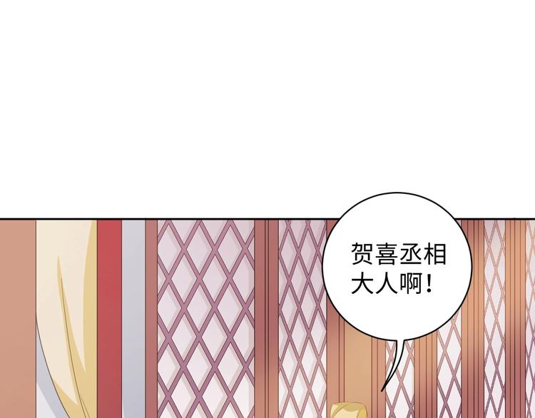 《傲娇王爷嚣张妃》第40话 姑且原谅你 第9页