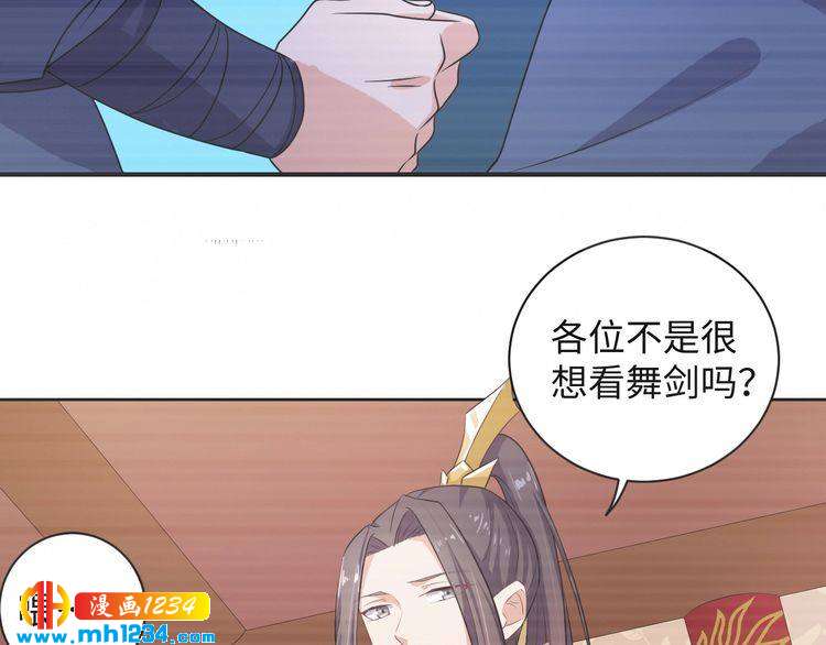 《傲娇王爷嚣张妃》第46话 我…不反对 第10页
