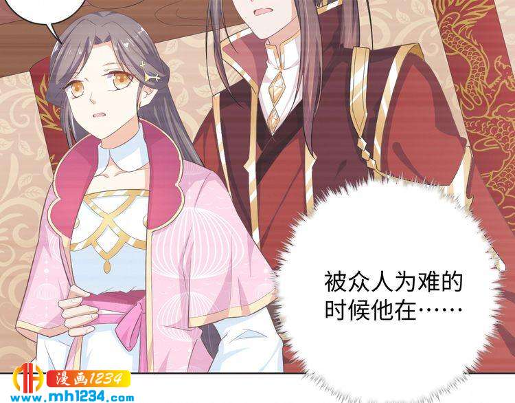 《傲娇王爷嚣张妃》第46话 我…不反对 第11页