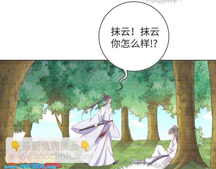 《傲娇王爷嚣张妃》第46话 我…不反对 第12页