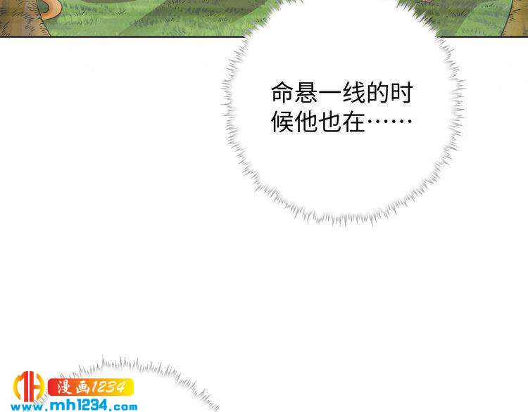 《傲娇王爷嚣张妃》第46话 我…不反对 第13页