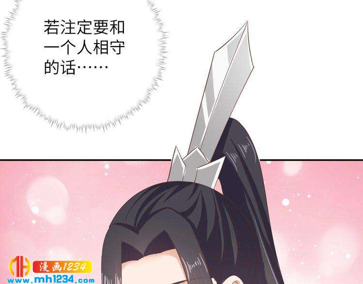 《傲娇王爷嚣张妃》第46话 我…不反对 第14页