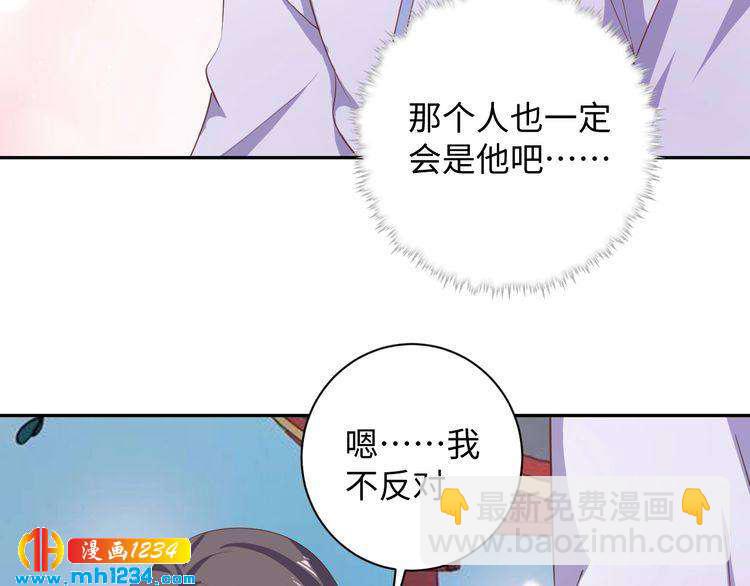 《傲娇王爷嚣张妃》第46话 我…不反对 第16页