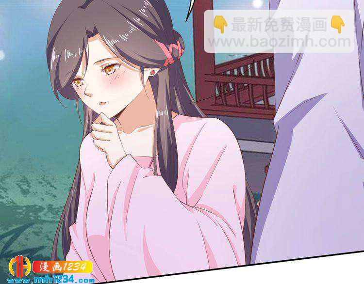 《傲娇王爷嚣张妃》第46话 我…不反对 第17页