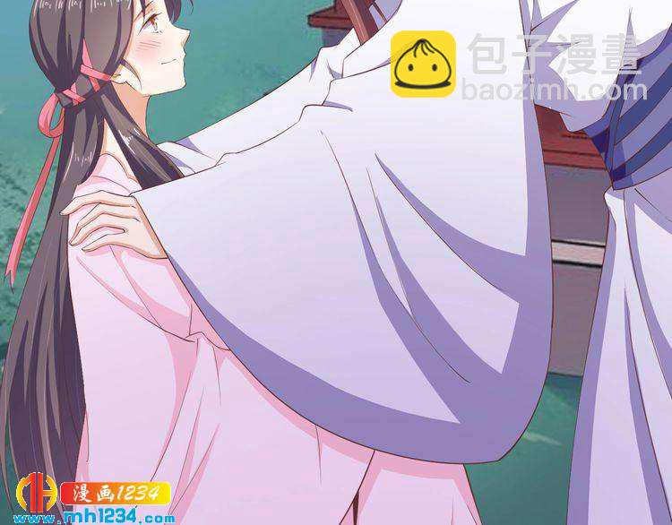 《傲娇王爷嚣张妃》第46话 我…不反对 第20页