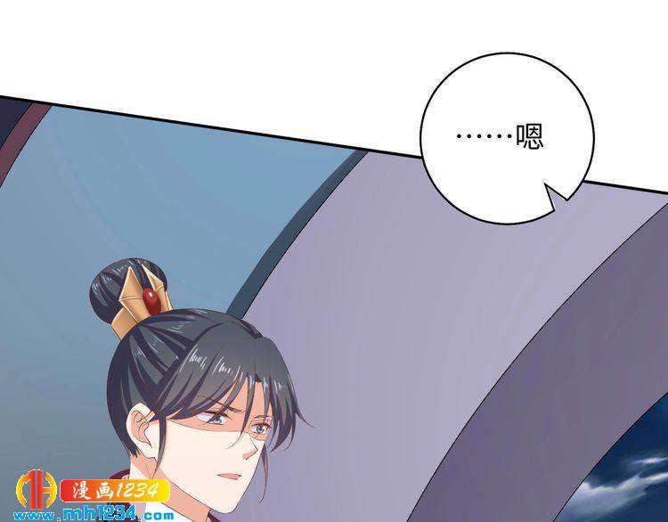 《傲娇王爷嚣张妃》第46话 我…不反对 第22页