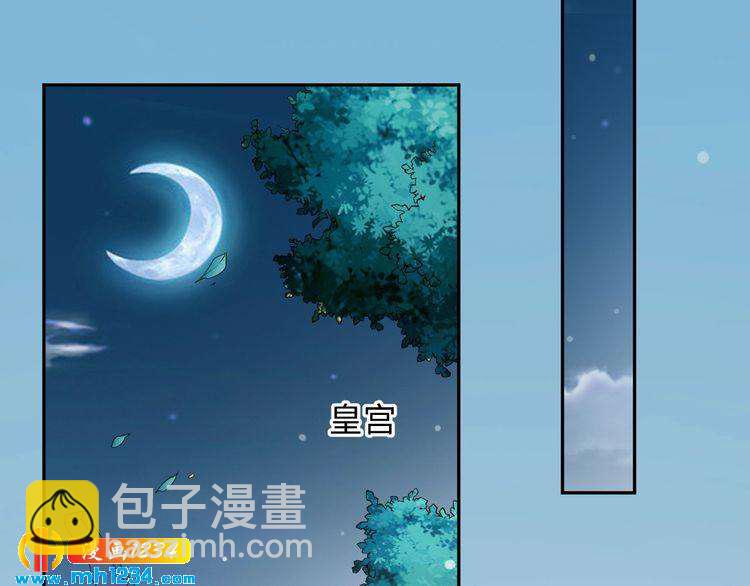 《傲娇王爷嚣张妃》第46话 我…不反对 第30页