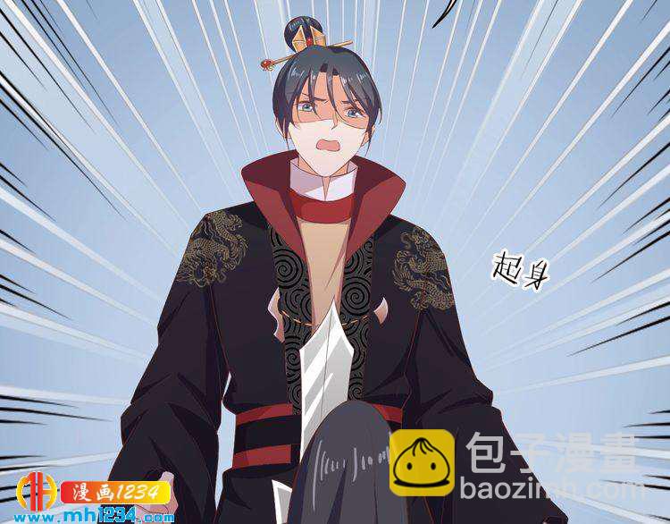 《傲娇王爷嚣张妃》第46话 我…不反对 第43页