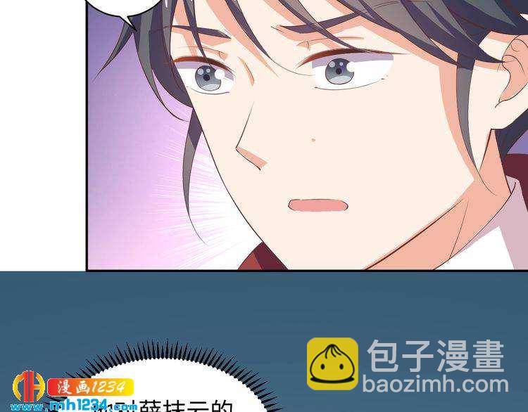《傲娇王爷嚣张妃》第46话 我…不反对 第49页