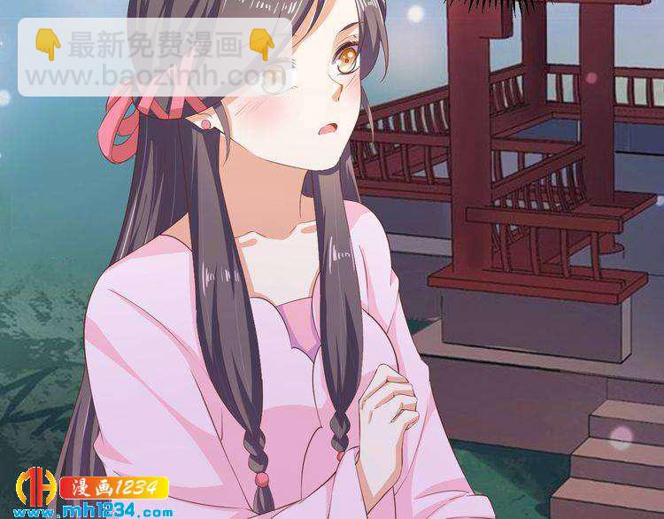 《傲娇王爷嚣张妃》第46话 我…不反对 第6页