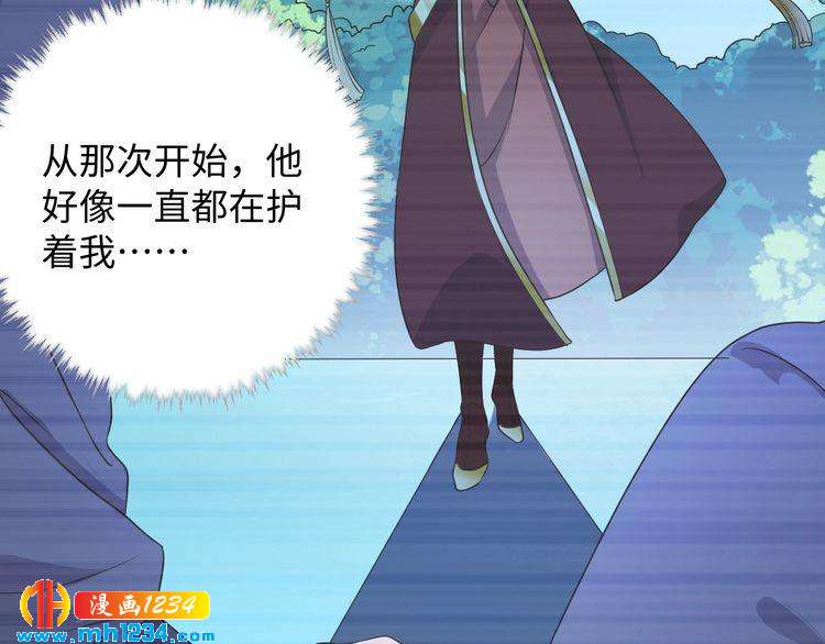 《傲娇王爷嚣张妃》第46话 我…不反对 第9页