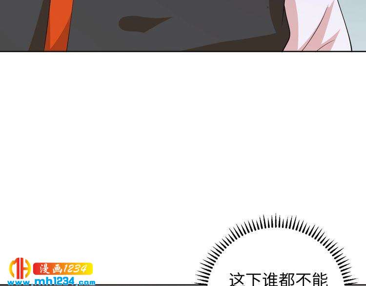 《傲娇王爷嚣张妃》第44话 跟我走 第14页