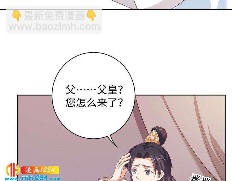 《傲娇王爷嚣张妃》第44话 跟我走 第17页