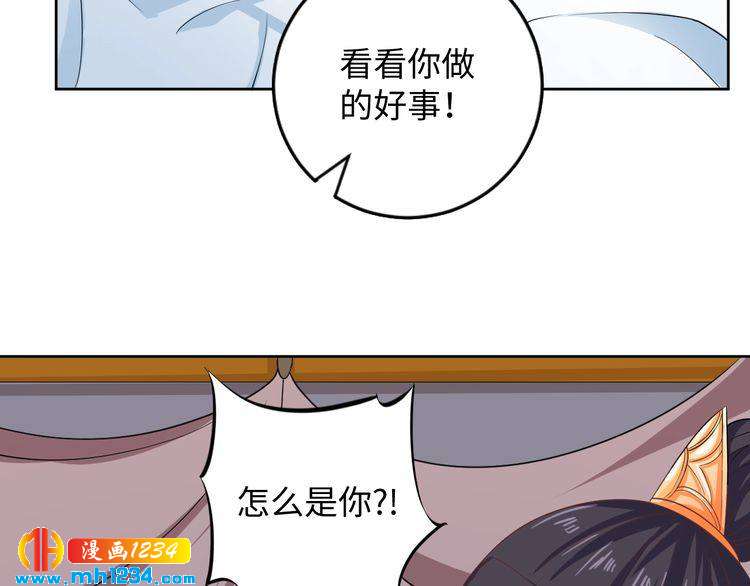 《傲娇王爷嚣张妃》第44话 跟我走 第19页