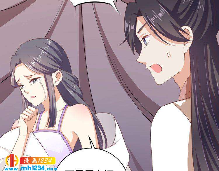 《傲娇王爷嚣张妃》第44话 跟我走 第20页