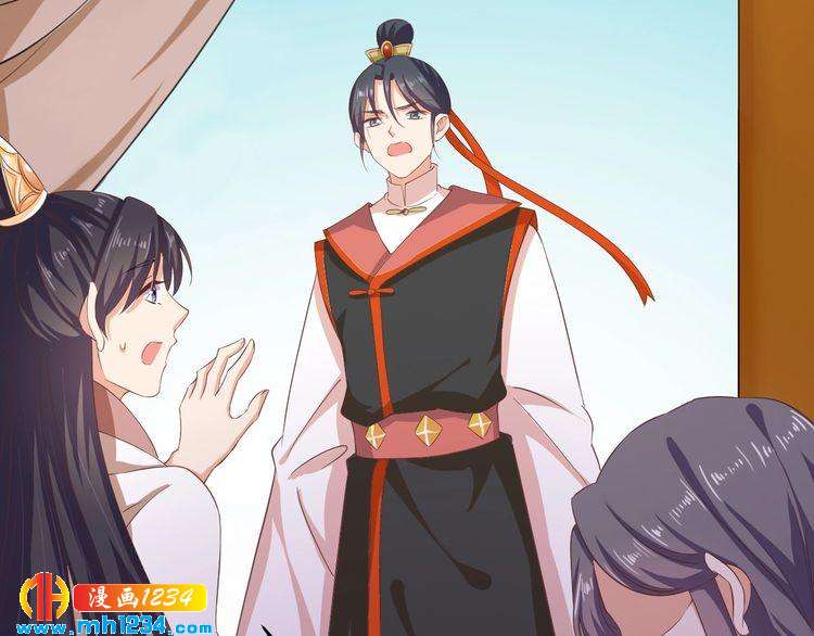 《傲娇王爷嚣张妃》第44话 跟我走 第23页