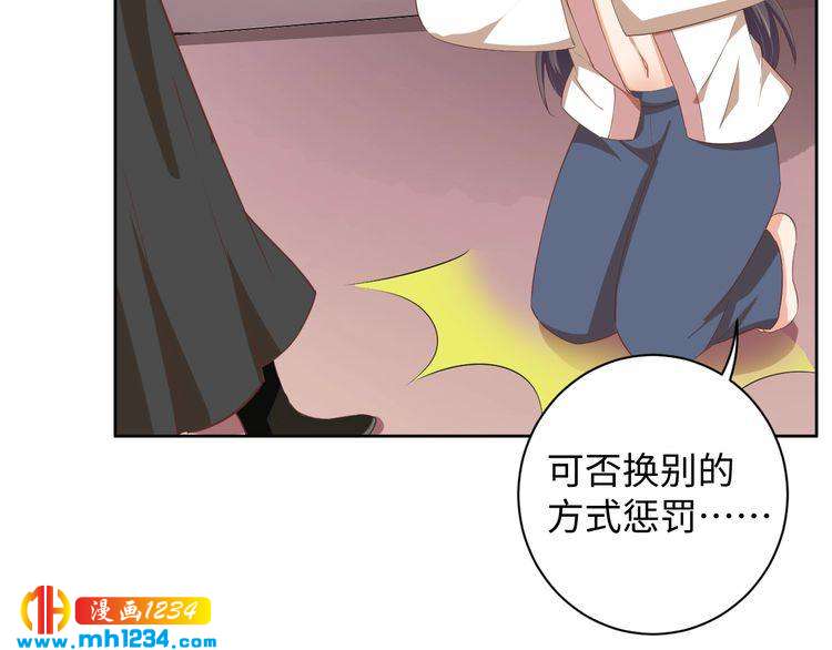 《傲娇王爷嚣张妃》第44话 跟我走 第26页