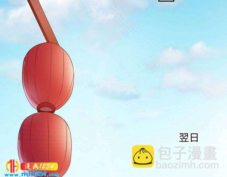 《傲娇王爷嚣张妃》第44话 跟我走 第35页