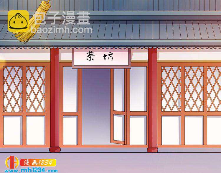 《傲娇王爷嚣张妃》第44话 跟我走 第37页