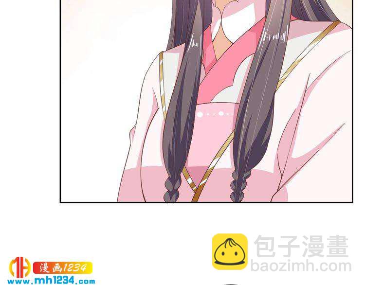 《傲娇王爷嚣张妃》第44话 跟我走 第41页