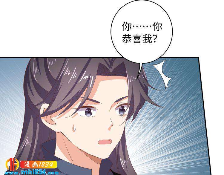 《傲娇王爷嚣张妃》第44话 跟我走 第42页