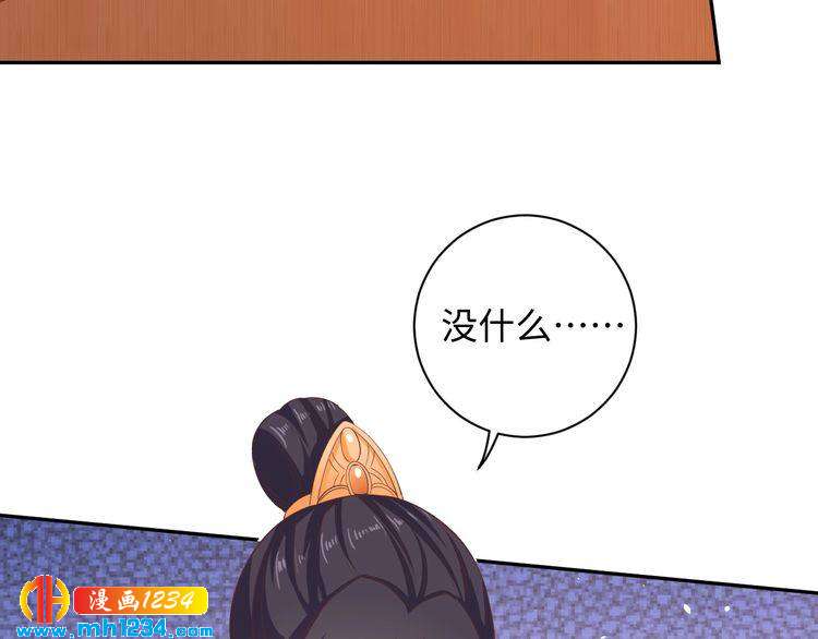 《傲娇王爷嚣张妃》第44话 跟我走 第46页