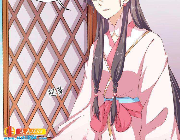 《傲娇王爷嚣张妃》第44话 跟我走 第49页