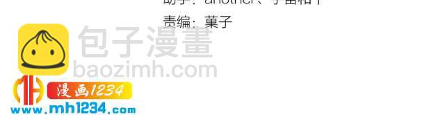 《傲娇王爷嚣张妃》第44话 跟我走 第4页
