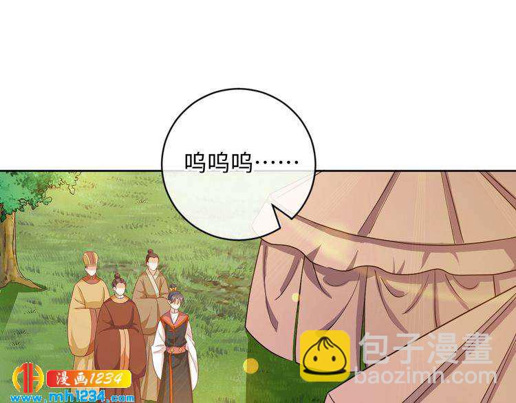 《傲娇王爷嚣张妃》第44话 跟我走 第5页