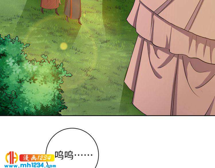《傲娇王爷嚣张妃》第44话 跟我走 第6页