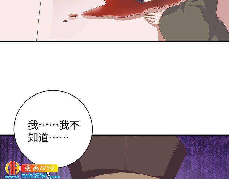 《傲娇王爷嚣张妃》第47话 “谋杀”亲妻 第10页