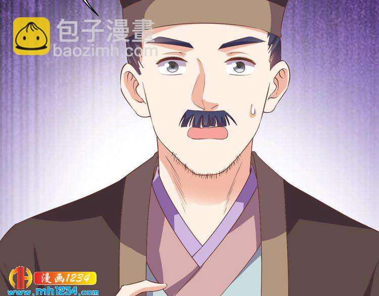 《傲娇王爷嚣张妃》第47话 “谋杀”亲妻 第11页