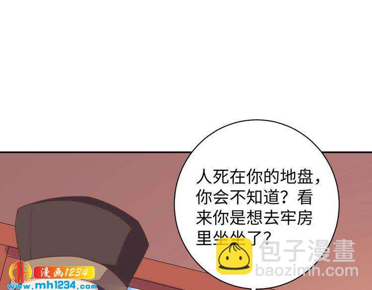 《傲娇王爷嚣张妃》第47话 “谋杀”亲妻 第13页