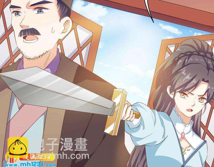 《傲娇王爷嚣张妃》第47话 “谋杀”亲妻 第14页