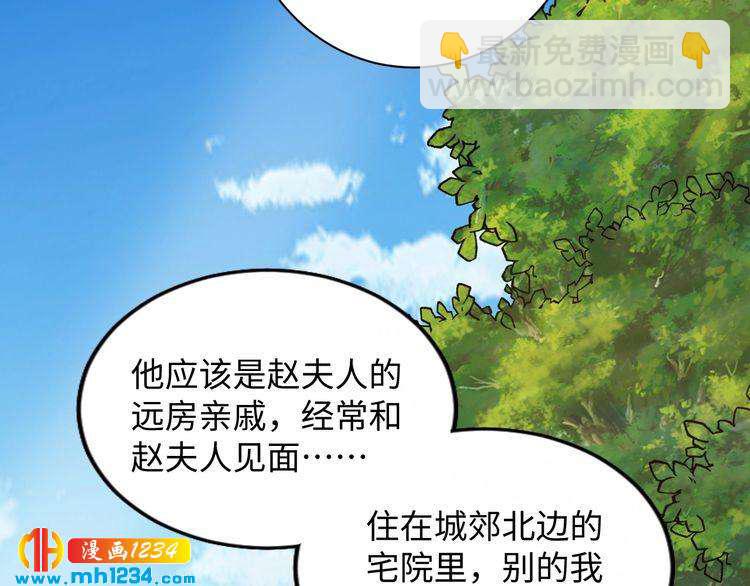 《傲娇王爷嚣张妃》第47话 “谋杀”亲妻 第16页