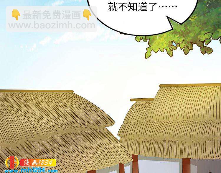《傲娇王爷嚣张妃》第47话 “谋杀”亲妻 第17页