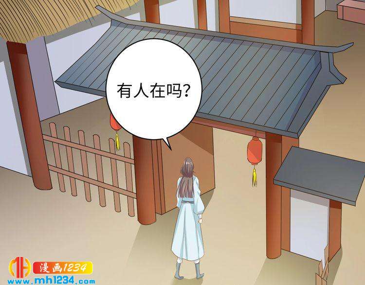 《傲娇王爷嚣张妃》第47话 “谋杀”亲妻 第18页