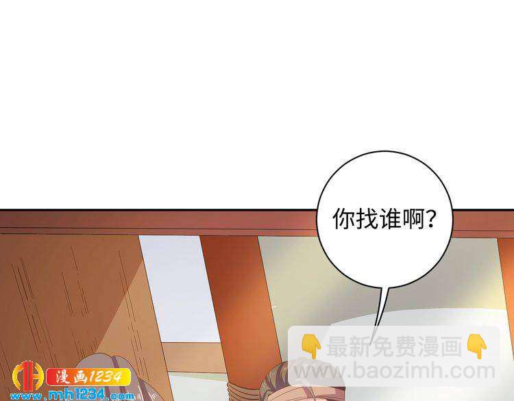 《傲娇王爷嚣张妃》第47话 “谋杀”亲妻 第20页